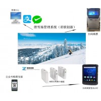 滑雪場一卡通售票雪具租賃刷卡系統(tǒng)長沙掃碼