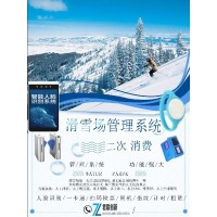 雪場售票系統(tǒng)閘機掃碼檢票刷卡計次長沙一卡通