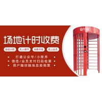 蘇州足球場智能化管理系統在線預約包場掃碼核銷旋轉閘