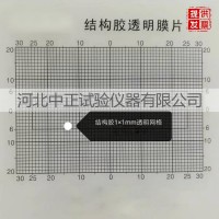 1mm*1mm結構膠透明膜片