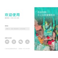 泰安水上樂園電子會員卡在線充值系統小程序移動支付票務平臺安裝