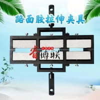 路面膠三聯拉伸夾具