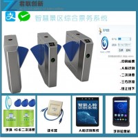 景區(qū)溫泉人臉會員系統(tǒng)出入閘機吞手環(huán)湖南