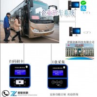 廣西工廠職工班車收費機公交刷卡機4G無線