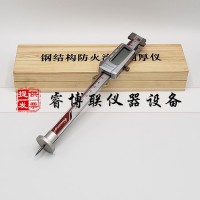數(shù)顯鋼結(jié)構(gòu)防火涂料測(cè)厚儀CEC24-90