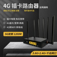 4G插卡路由器全網通用工業級雙頻百兆網口2.4+5.8G轉wifi轉有線