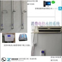 水控電控一卡通空調刷卡預扣費控制器寶雞