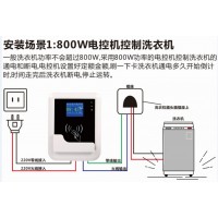 水控電控一卡通空調刷卡預扣費控制器漢中
