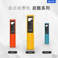 鄂州游樂場門票出票結算管理系統立柱式二維碼刷卡一體機安裝