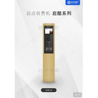 南昌游樂場門票收銀管理系統IC卡儲值押金自動退還刷卡機