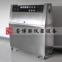ZN-P紫外光耐氣候試驗(yàn)箱
