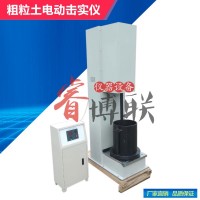 多功能粗粒土電動擊實儀 新標(biāo)準(zhǔn)電動粗粒土重型擊實儀