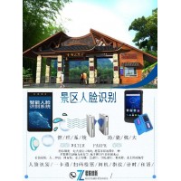 景區樂園閘機檢票手環消費自助結算張家界