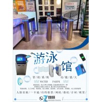 廊坊游泳館計時系統刷卡掃碼付款閘機解決方案