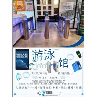 保定游泳館閘機吞手環出口通過一卡通計時計次