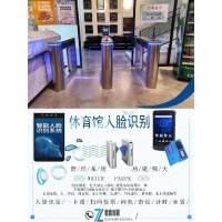 東營籃球館體育館一卡通人臉識(shí)別計(jì)時(shí)系統(tǒng)