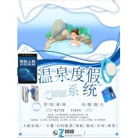 溫泉浴場手環(huán)消費(fèi)儲(chǔ)物柜水控機(jī)刷卡出水環(huán)滄州