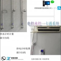 廚房控電插座計電量收費水表一卡通批發新疆