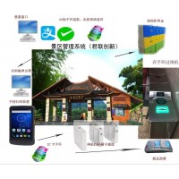 景區溫泉自助售票機售檢票系統聚合支付郴州