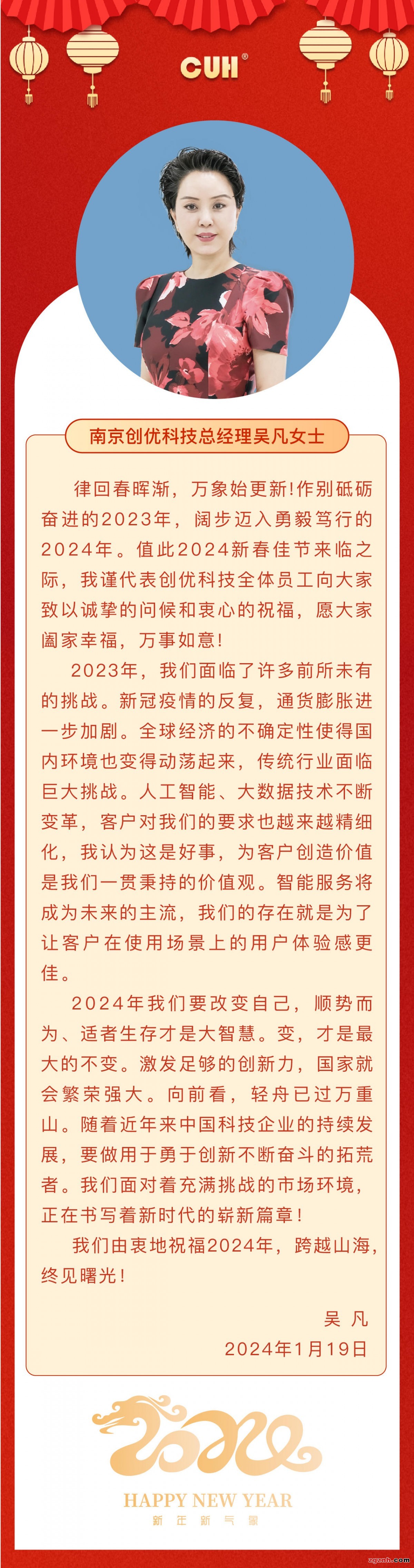 南京創優