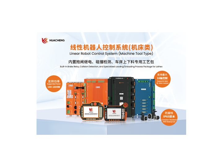 華成系統(tǒng)助力 CNC 加工自動(dòng)上下料效率翻倍（智能化學(xué)會(huì)副會(huì)長(zhǎng)單位）